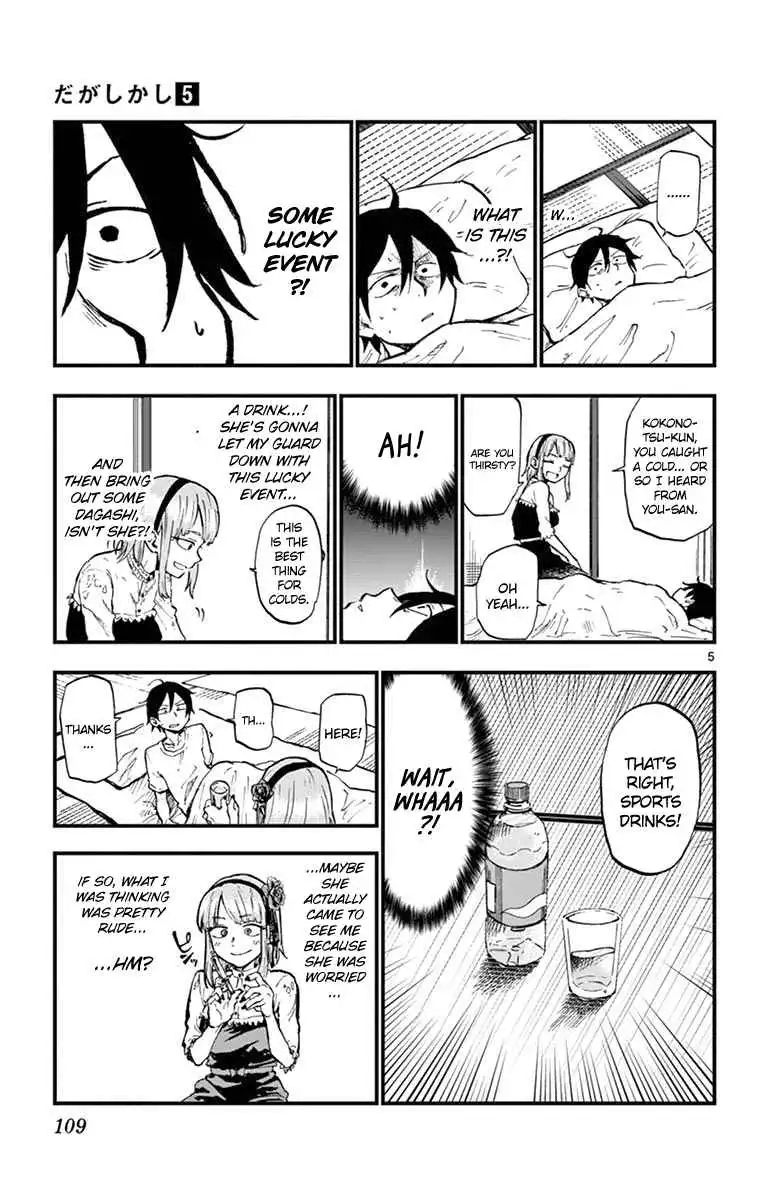 Dagashi Kashi Chapter 87 5